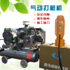 WX-KY2012型便携气动打桩机（植桩机）_小型打桩机参数